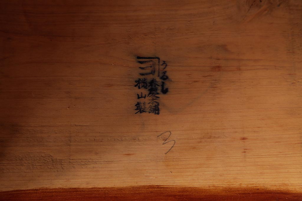 アンティーク雑貨　古民具　大正昭和初期　外箱付き　春慶塗が美しい重箱(お重)(R-037618)