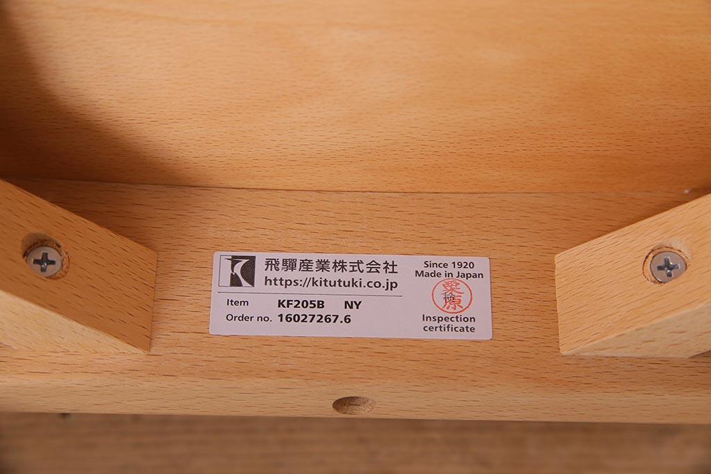 中古　飛騨産業　キツツキ　KF205B　ビーチ材　キッズスタッキングチェア(子供椅子)(R-038175)