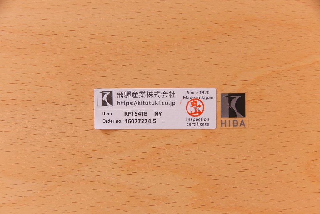 中古　飛騨産業　キツツキ　kids furniture　KF154TB　ビーチ材　キッズスタッキングテーブル(キャスター付きテーブル)(R-038393)