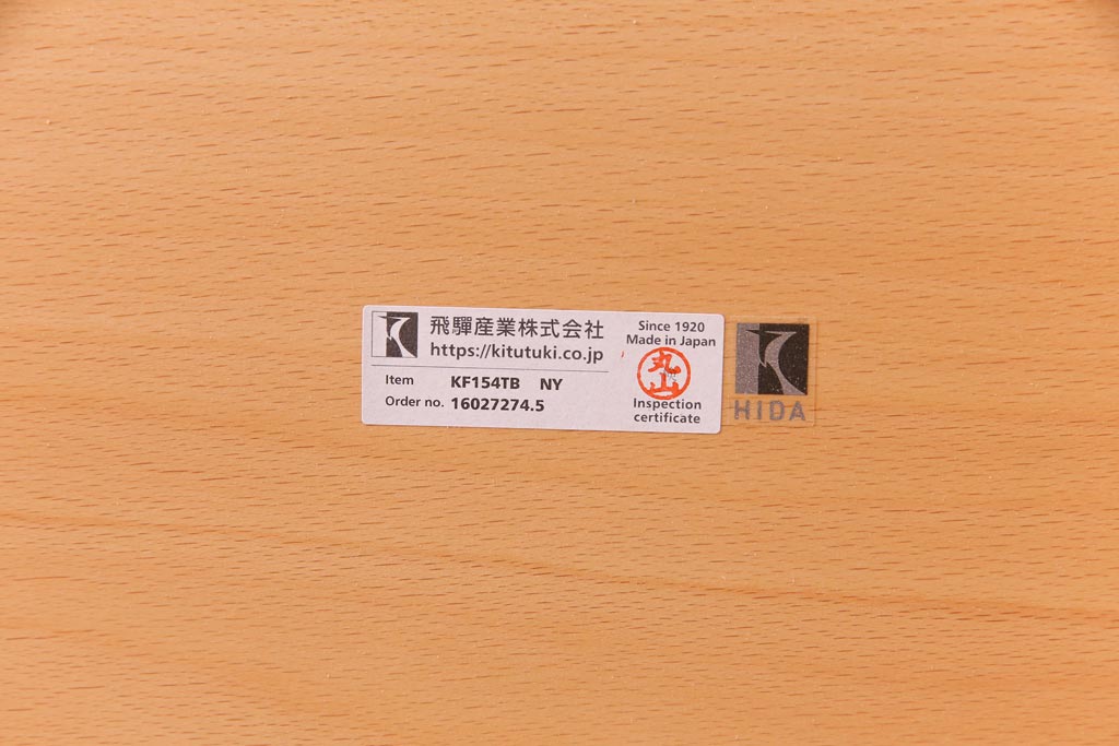 中古　飛騨産業　キツツキ　kids furniture　KF154TB　ビーチ材　キッズスタッキングテーブル(キャスター付きテーブル)(R-038396)