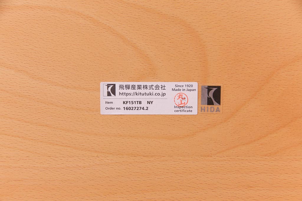 中古　飛騨産業　キツツキ　kids furniture　KF151TB　ビーチ材　キッズスタッキングテーブル(キャスター付きテーブル)(R-038402)
