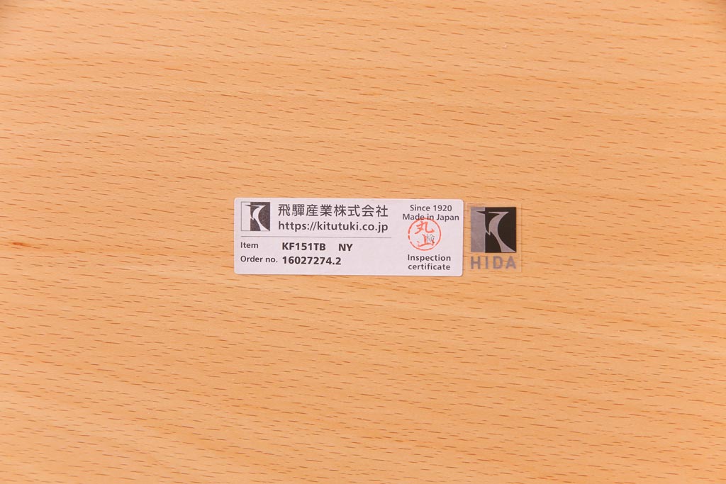中古　飛騨産業　キツツキ　kids furniture　KF151TB　ビーチ材　キッズスタッキングテーブル(キャスター付きテーブル)(R-038405)