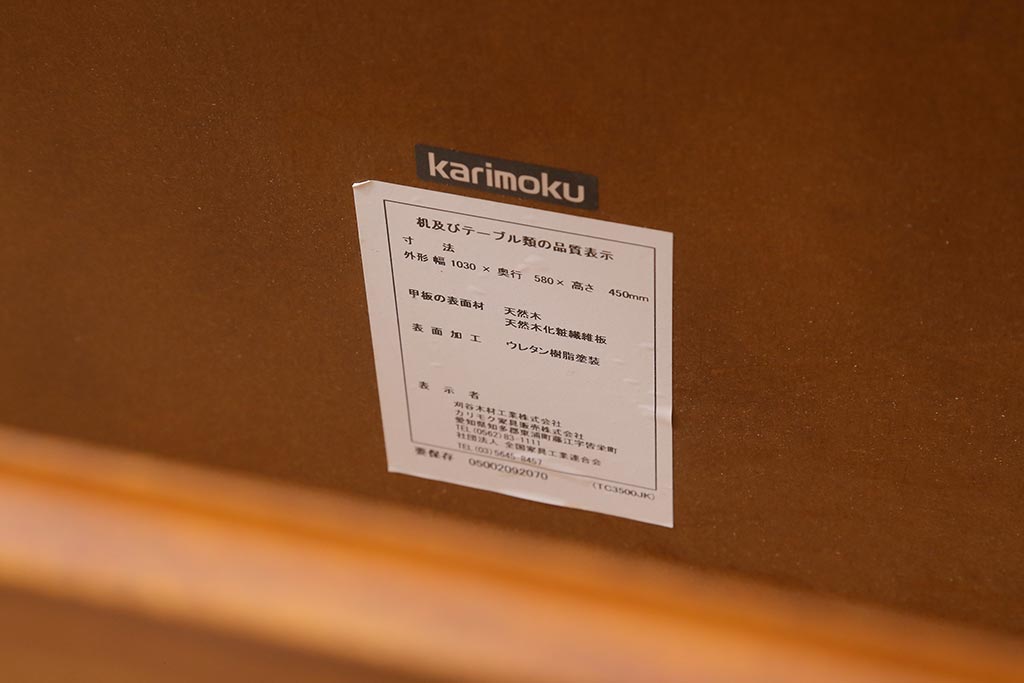 中古　カリモク家具(karimoku)　コロニアルシリーズ　クラシカルな佇まいが魅力のセンターテーブル(リビングテーブル)(R-039723)