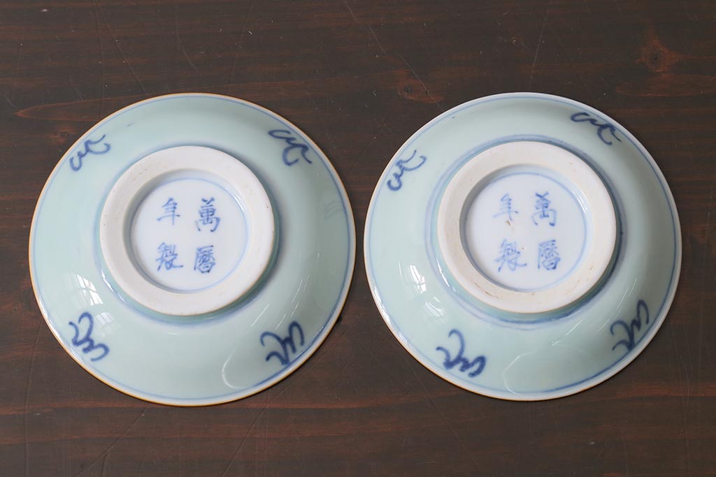 アンティーク雑貨　江戸期　萬歴年製　小皿2枚(和食器)(R-040061)