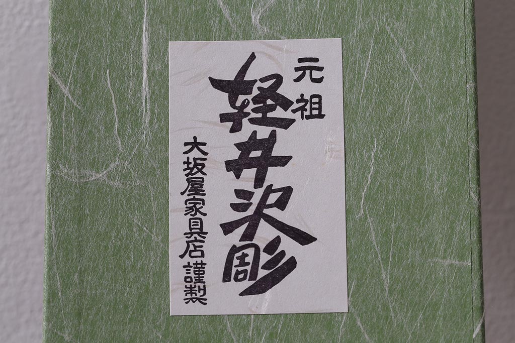 中古　伝統工芸　軽井沢彫り　桜の彫刻が魅力の小物セット(小皿3枚、キーフック)(R-041334)