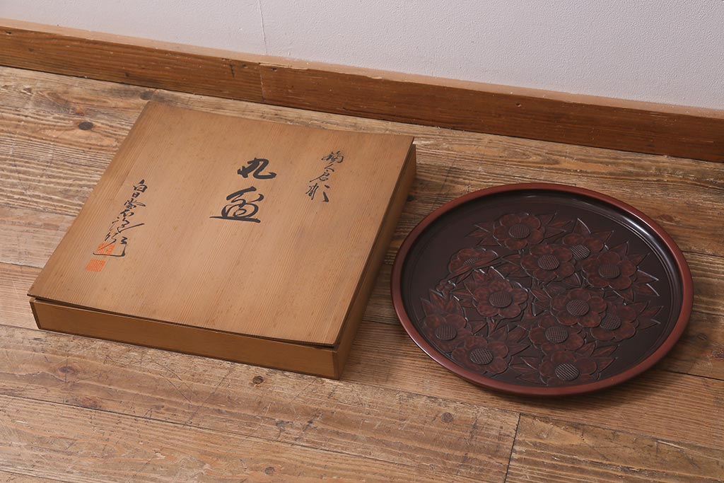 鎌倉彫　白日堂　伊志良不説作　丸盆　箱付き(和盆、木製盆、漆器)(R-041598)