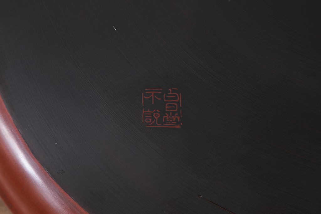 鎌倉彫　白日堂　伊志良不説作　丸盆　箱付き(和盆、木製盆、漆器)(R-041598)
