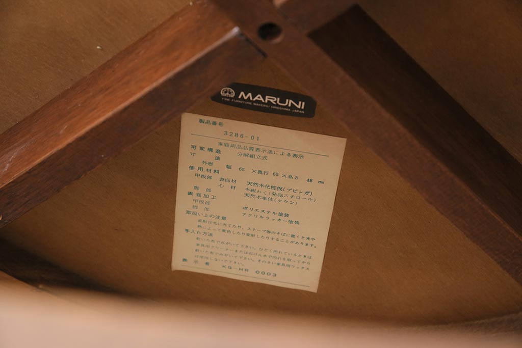 ビンテージ家具　オールドマルニ　maruni(マルニ木工)　棚付き　アンティークスタイルにおすすめな木製のサイドテーブル(コーヒーテーブル)(R-043797)