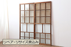 アンティーク建具　昭和レトロ　インテリアに合わせやすいシンプルなデザインのモールガラス窓2枚セット(引き戸、ガラス戸)(R-065543)