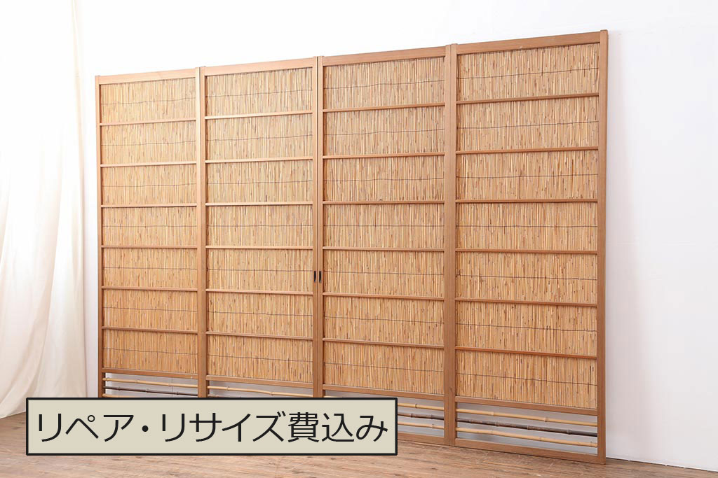 大人の上質  アンティーク建具 竹細工がおしゃれな御簾戸4枚セット 昭和中期 建具