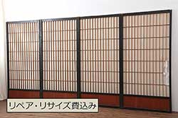 アンティーク建具　最高級　総ケヤキ材(欅材)　変わり型　凝ったつくりが魅力の格子戸2枚セット(引き戸)(R-055070)
