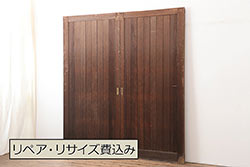 レトロ建具　昭和中期　使いこまれた木が味わい深い板戸2枚セット(引き戸、建具)(R-044844)
