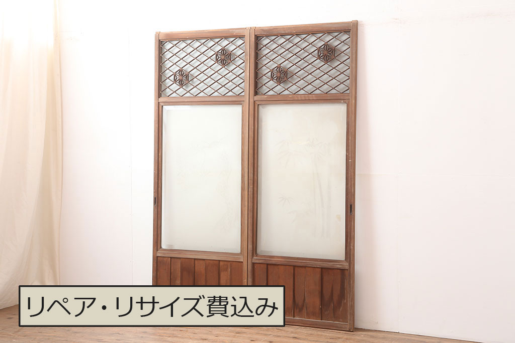 アンティーク建具　麻の葉　組子入り　和の雰囲気高めるガラス戸2枚セット(引き戸、建具)(R-045005)