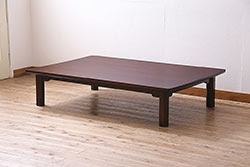 ビンテージ家具　松本民芸家具　すっきりとした佇まいの上品な座卓(幅1500、ローテーブル、ヴィンテージ)(R-045025)