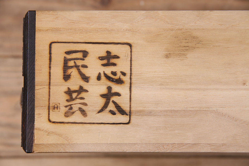 中古　志太民芸家具　懐かしさとモダンな雰囲気をを兼ね備えた格子茶たんす(水屋、和箪笥、収納棚)(R-047787)
