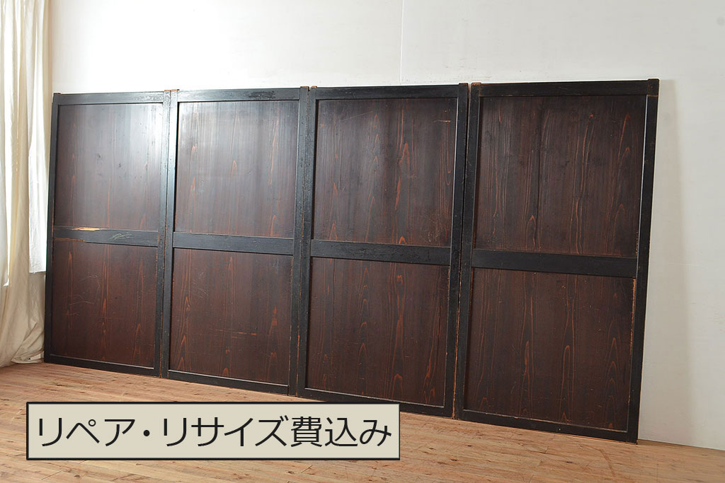 アンティーク建具　明治大正期　黒い木枠がモダンで格好良い帯戸4枚セット(板戸、引き戸)(R-048037)