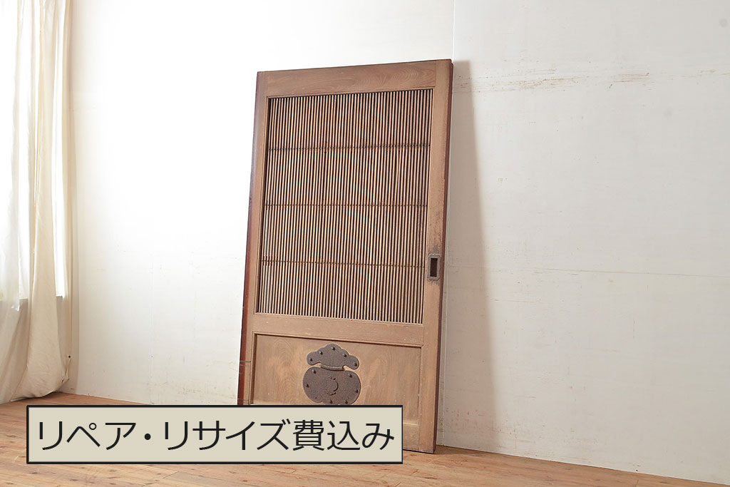 アンティーク建具 総ケヤキ材 細身のサイズが嬉しい!巾着金具が