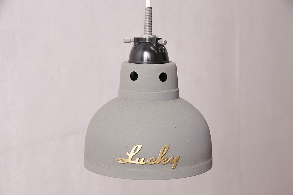 ヴィンテージ照明 LUCKY インダストリアルな雰囲気漂う工業系の天井照明(吊り下げ照明、ペンダントライト、ビンテージ)(R-048301) | ラフジュ工房 ヴィンテージ照明 LUCKY インダストリアルな雰囲気漂う工業系の天井照明(吊り下げ照明、ペンダントライト、ビンテージ)(R-048301) | ラフジュ工房