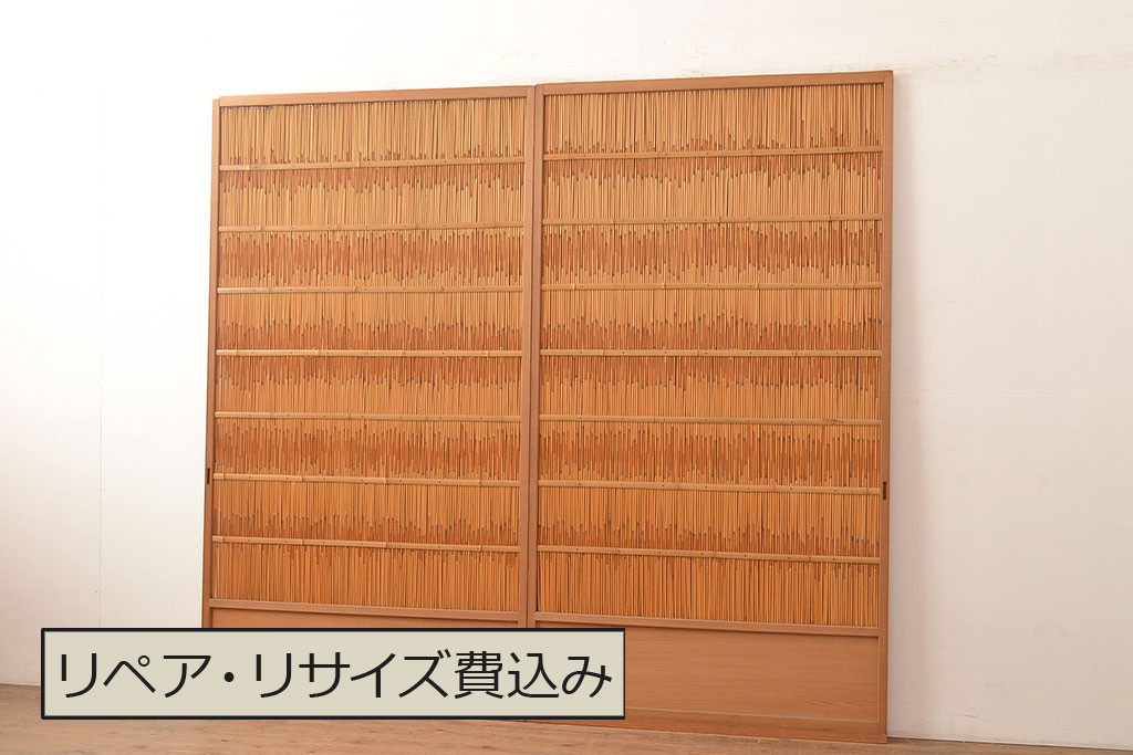 和製アンティーク 竹の桟が上品な和の雰囲気を醸し出す御簾戸2枚