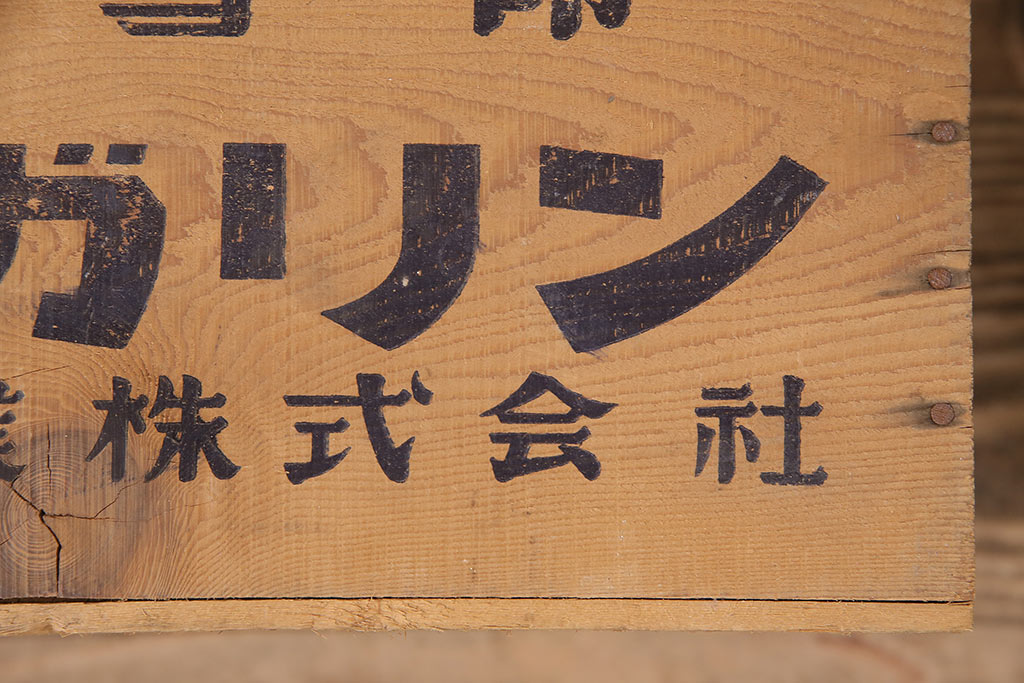 昭和レトロ　アンティーク雑貨　英語のロゴがおしゃれ!雪印マーガリンの木箱2個セット(収納ボックス、収納箱、看板)(R-048806)