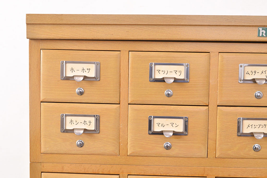 レトロ家具　昭和レトロ　KIHARA　小物収納にうってつけのナラ材製ネームプレート付きカードケース(引き出し、チェスト、図書館、図書室)(R-049480)