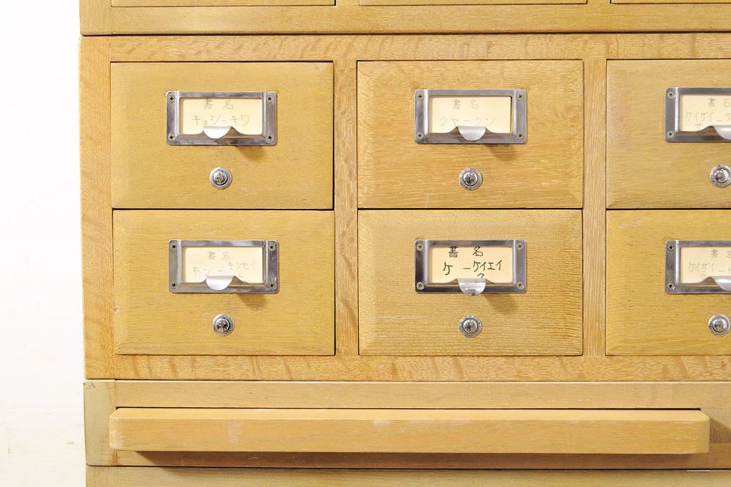 レトロ家具　昭和レトロ　KIHARA　小物収納にうってつけのナラ材製ネームプレート付きカードケース(引き出し、チェスト、図書館、図書室)(R-050289)
