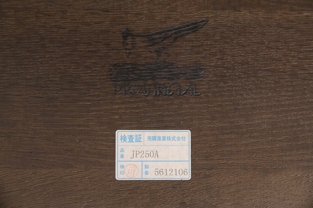 中古　飛騨産業　キツツキ　ナラ材　JAPAN PROVINCIAL(ジャパンプロヴィンシャル・プロビンシャル)シリーズ　温もり溢れる木の風合いが味わい深い座椅子(プロビンシャル、座イス)(R-050846)