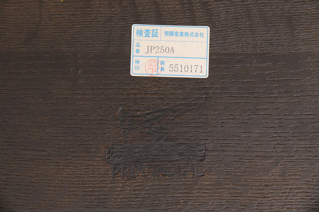中古　飛騨産業　キツツキ　ナラ材　JAPAN PROVINCIAL(ジャパンプロヴィンシャル・プロビンシャル)シリーズ　温もり溢れる木の風合いが味わい深い座椅子(プロビンシャル、座イス)(R-050847)