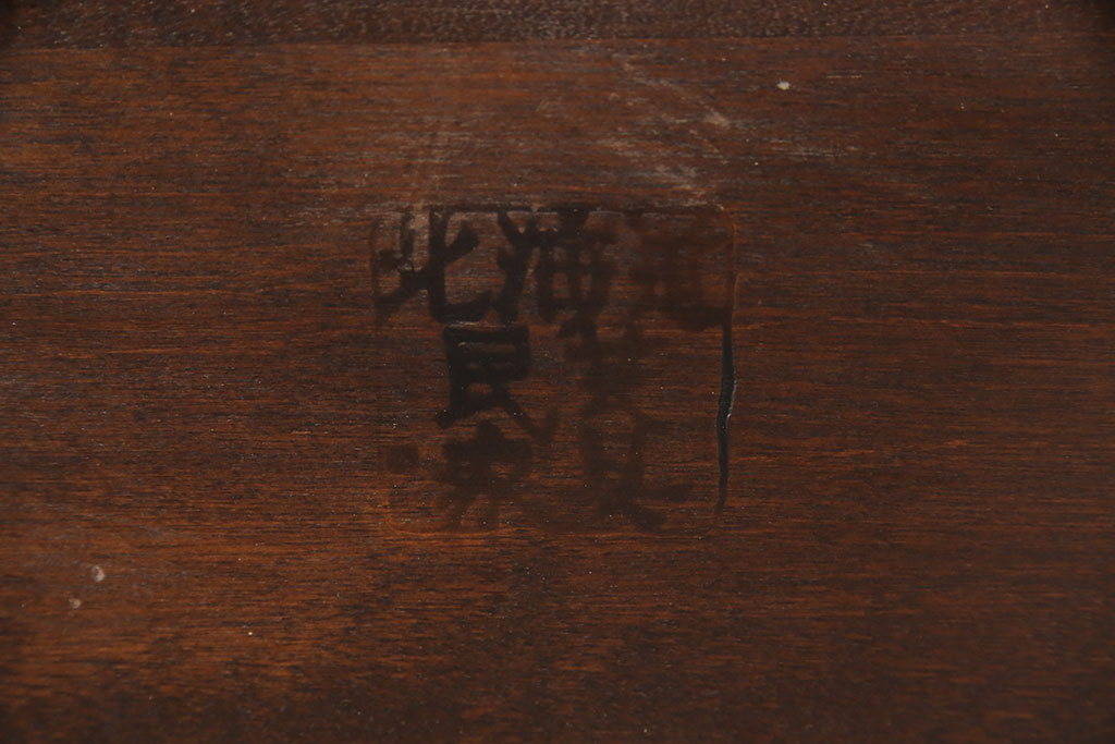 中古　北海道民芸家具　HM620　滑らかな木肌が上品なラダーバックチェア(椅子、ダイニングチェア、板座チェア)(R-051139)