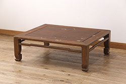 和製アンティーク　趣きある和の雰囲気が素敵な座卓(ローテーブル、センターテーブル)(R-051808)