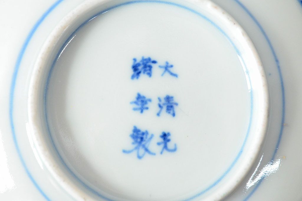 大清光緒年製　色絵染付　四寸皿5枚(伊万里、中国?)(R-052197)