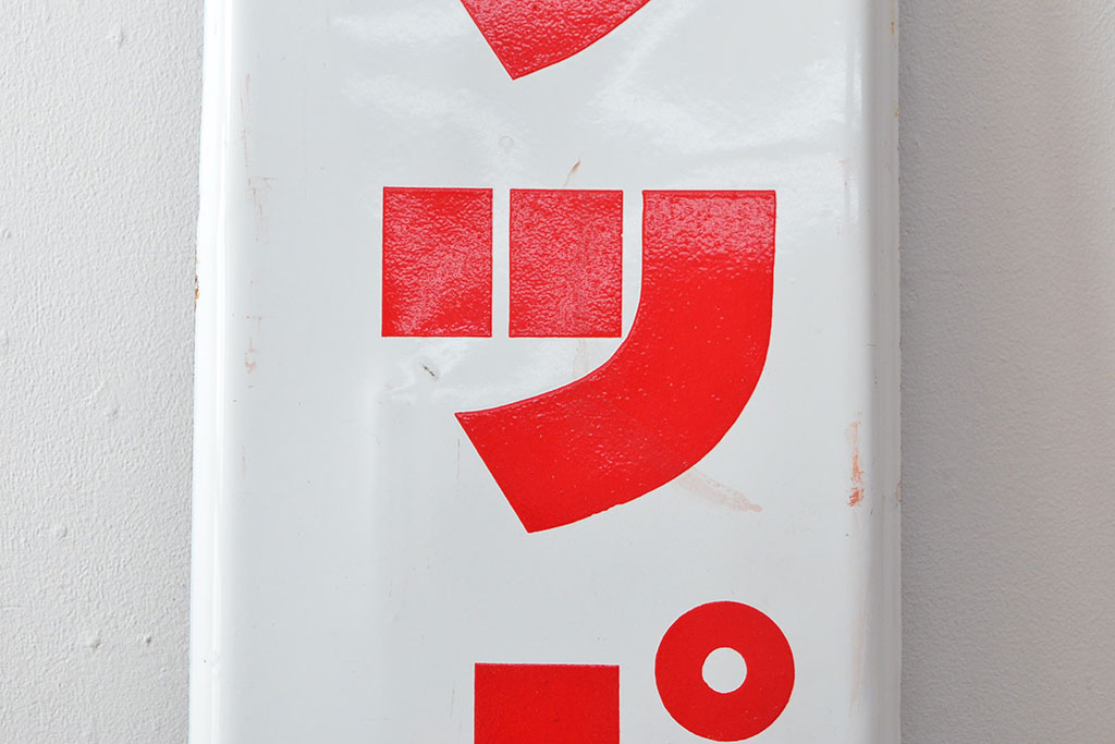 昭和レトロ　サッポロビール　ホーロー看板(琺瑯、ディスプレイ)(R-052320)