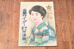 レトロ雑貨　昭和中期　素朴な味わいの引き出し付きブックスタンド(本立て、小物収納)(R-044749)