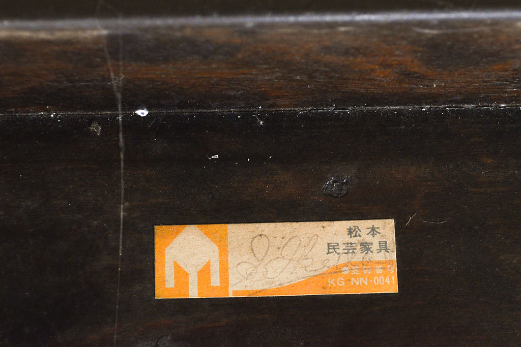ビンテージ家具　松本民芸家具　挽き物加工の意匠が上品なアクセントになる棚付きダイニングテーブル(食卓、2人掛け、4人掛け、ヴィンテージ)(R-053212)