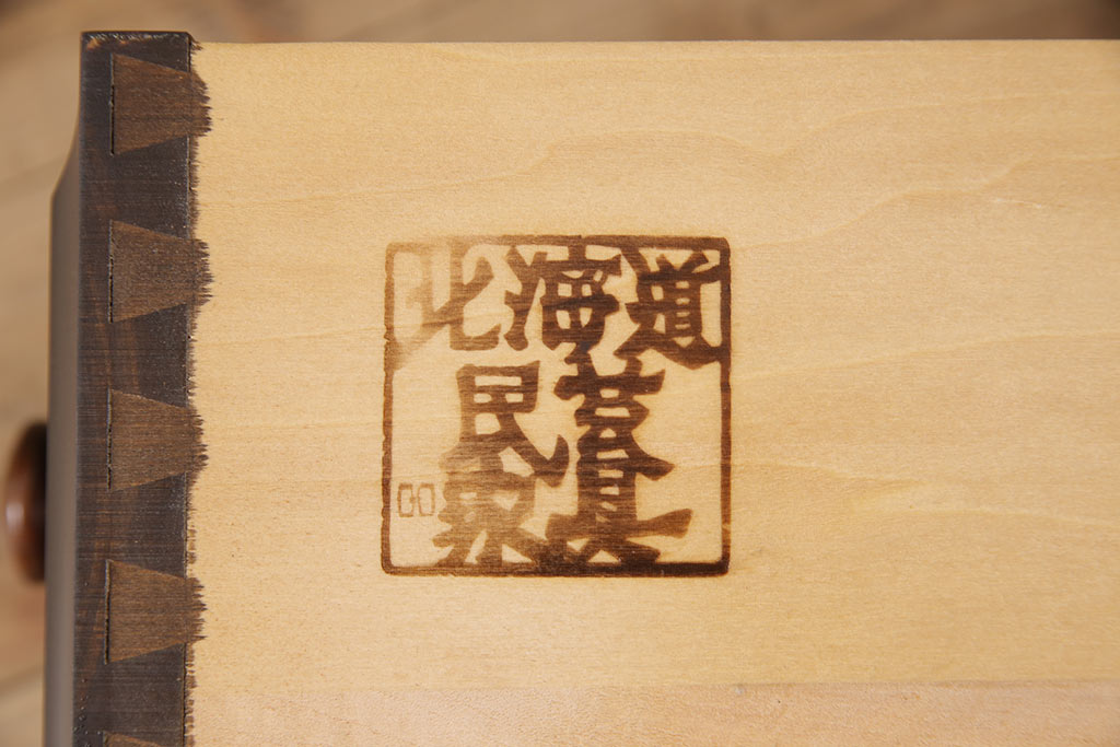 中古　北海道民芸家具　和洋どちらにも合うシックなサイドボード(チェスト、引き出し、サイドチェスト)(R-053424)