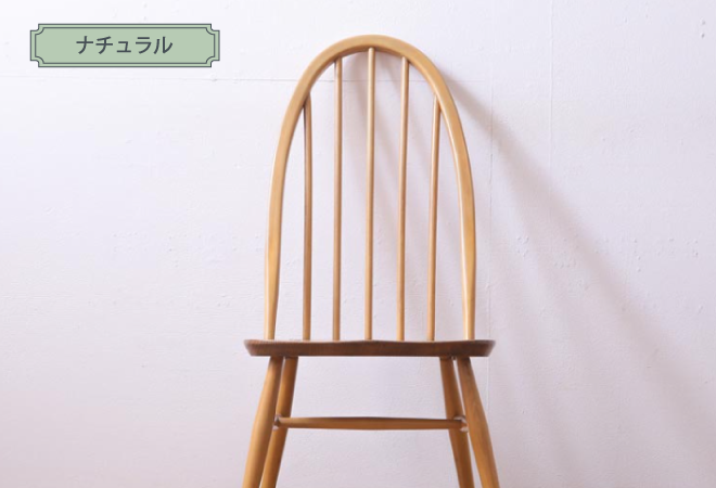 アーコール(ERCOL) アンティーク椅子・チェアの販売・通販