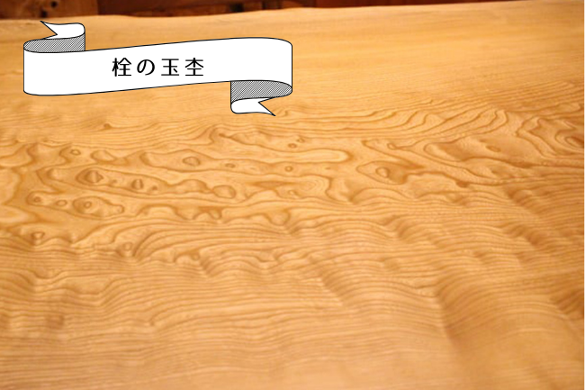 玉杢 アンティーク家具の販売・通販 | ラフジュ工房