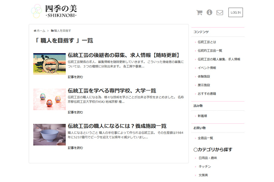 アンティーク　職人　求人サイト