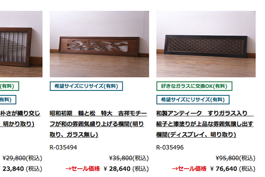 欄間 既製品