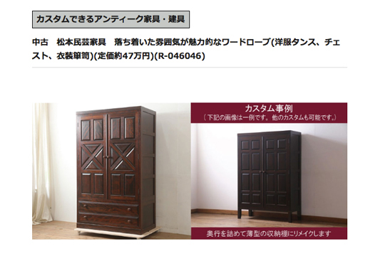 洋服タンス 中古