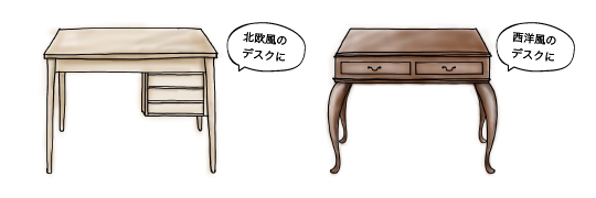 家具 座卓 リメイク