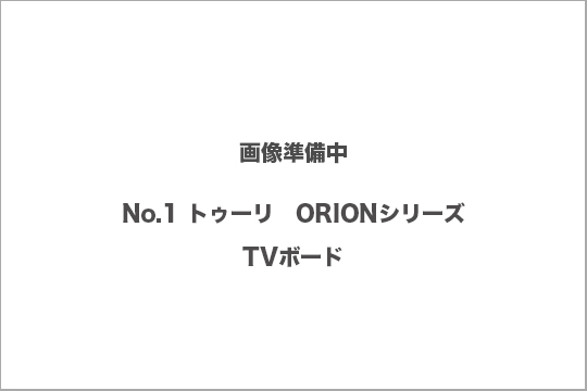 トゥーリ　テレビボード　買取