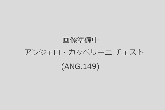 アンジェロ・カッペリーニ　チェスト　買取