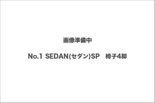 ヴィットマン　セダンチェア　買取