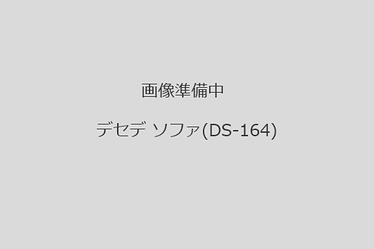 デセデ　買取相場