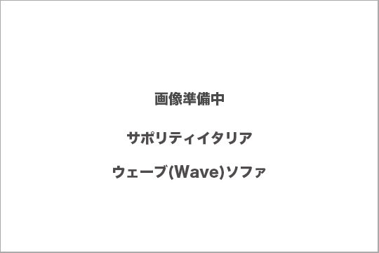 サポリティ　買取　ソファ