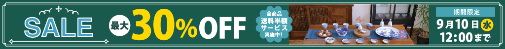 国内外のアンティーク家具・ブランド家具が最大30％OFF！