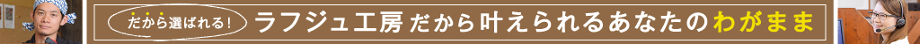 選ばれる理由