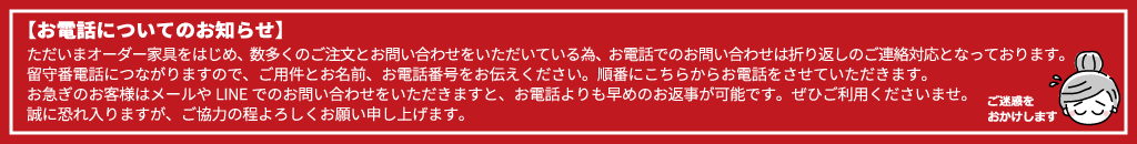 お電話折り返しのお知らせ