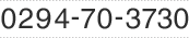 0294-70-3730